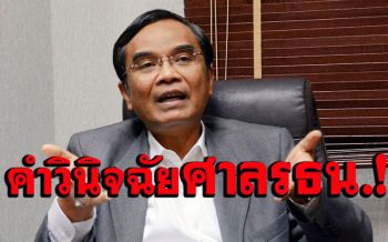 ‘นิพิฏฐ์’ฟันฉับ!ไม่มีอะไรซับซ้อนโหวตวาระ3นำไปทำประชามติก็จบ