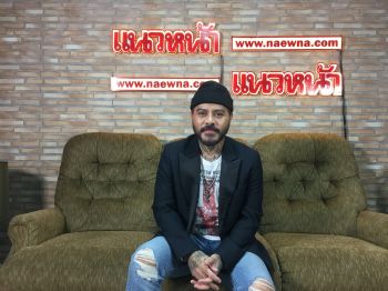 คุยกับ \'วิทย์AF\'กับเพลงใหม่ล่าสุด\'รักเธอที่สุด\'