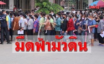 (คลิป) ความหวังคนจนเดินขายหวย! ชาวเลยแห่สมัครค้าลอตเตอรี่เรือนแสนแต่รับแค่ 200
