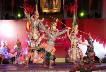 ชวนชมโขนชุด \'พระรามราชสุริยวงศ์\'ในงาน\'มหกรรมโปงลาง แพรวา  และงานกาชาดจังหวัดกาฬสินธุ์ ประจำปี ๒๕๖๔\'