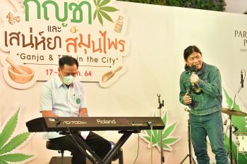 บิ๊กเซอร์ไพรส์\'อนุทิน\'โชว์เปียโนบรรเลง\'แสงจันทร์\'แจม\'อ.ไข่\' เปิดงาน“ครบเครื่องเรื่องกัญชาและเสน่ห์ยาสมุนไพร”