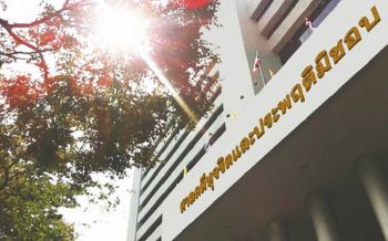 คุก\'ผู้ช่วยนายสถานีรถไฟ\' 5 ปี ทำเอกสารโกงเบี้ยเลี้ยง-ค่าที่พักตำรวจรถไฟ