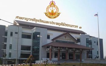 คุก 1 ปี\'จนท.ตรวจรับพัสดุการเกษตร\' เซ็นรับเอกสารไม่ตรวจของ ทำรัฐเสียหาย 4 หมื่น