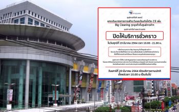 \'ไอที สแควร์\'แจ้งปิดห้างชั่วคราว หลังมีผู้ติดเชื้อโควิดเข้าใช้บริการ