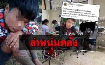 ตำรวจอุดรฯเร่งล่าหนุ่มคลั่ง! ขู่เผาโรงเรียน-ทำร้ายครู แทงคอผญบ.สาหัส
