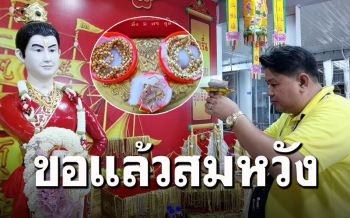 ไกด์หนุ่มหอบ1แสนถวาย\'อาตี๋สำเภาทอง\' ช่วยฝ่าวิกฤตโควิดจนมีเงินก้อนใหญ่
