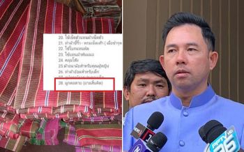 สั่งลบแล้ว! รมว.วธ.กำชับกรองข้อมูล หลังหลุดสรรพคุณ\'ผ้าขาวม้า\'ใช้ผูกคอตาย
