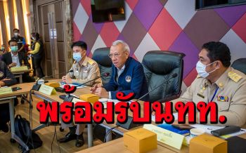 รมว.ท่องเที่ยวลงพัทยาหารือเตรียมพร้อมเปิดประเทศรับนักท่องเที่ยวต่างชาติ
