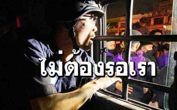 ‘โตโต้’โวยโดนข้อหาเลื่อนลอย ส่งสารถึง3นิ้ว ไม่ตายก่อนจะตามไปพบกันที่เส้นชัย