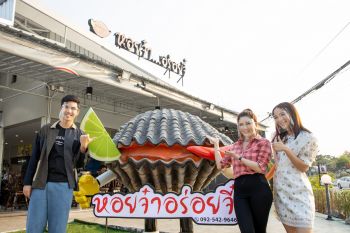 \'ตุ๊กตา\'เปิดครัว\'หอยจ๋า อร่อยจี๋\'ต้อนรับ\'เต๋อ-จอย\'&แก๊งค์\'เปรี้ยวปาก\'