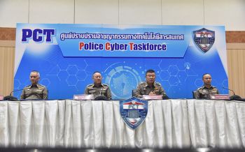 ศปอส.ตร. จับ 3 คดีหลอกลวงขายปุ๋ย-ซิมโทรศัพท์-ทะเบียนรถสวย พบมีผู้เสียหาย 2 พันคน