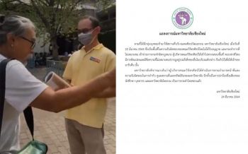 มช.ออกแถลงการณ์ป้องคณบดีวิจิตรศิลป์ กระทำโดยชอบแล้ว