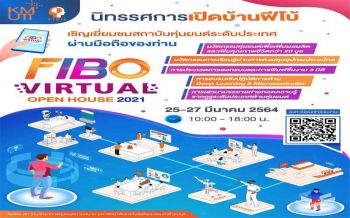 ‘ฟีโบ้’เปิดบ้านโชว์เทคโนโลยีหุ่นยนต์สุดล้ำผ่านระบบภาพเสมือนจริง