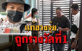 \'อ.ศาสตรา\' โพสต์แสดงความยินดีกับศิษย์หลังแก้ฮวงจุ้ยบ้านแล้วถูกรางวัลที่1