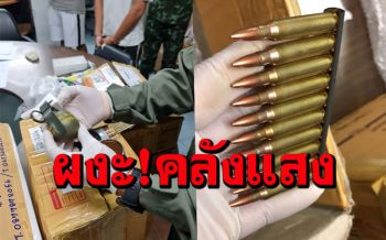คลังแสงย่อมๆ จับ2หนุ่มขนกระสุนเอ็ม16-ระเบิดสังหารบิ๊กล็อต เตรียมส่งเมียนมา
