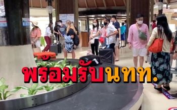 เกาะสมุยเชื่อมั่นลดวันกักตัวเหลือ 10 วันส่งผลดีกับการท่องเที่ยว