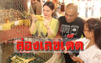 มาแล้ว! เลขเด็ด-ดังอ่างน้ำมนต์ ‘เจ้าสัวเฮง’ ดาราตลก-นักร้องแห่ส่องคึกคัก