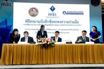 ‘คปภ.’จับมือ‘ขนส่ง-สมาคมประกันวินาศภัย’เชื่อมฐานข้อมูลอำนวยความสะดวกปชช.