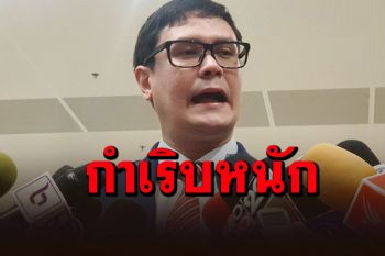 \'โรม\'เล่นใหญ่จ่อเชิญ ’ประธานศาลฎีกา’ แจงปมไม่ให้ประกันตัวแกนนำ 3 นิ้ว