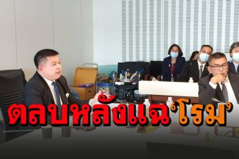 ตบหน้า\'โรม\'ฉาดใหญ่! \'สิระ\'เตรียมนำกมธ.เข้าคารวะปธ.ศาลฏีกาช่วงสงกรานต์นี้