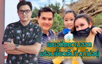 \'แจ๊บ เพ็ญเพ็ชร\'เผยอดีตความฮอต พร้อมบอกเหตุผลห้าม \'ลูก-ภรรยา\'ดูละครของตัวเอง!