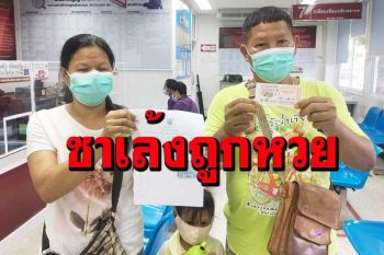 งานบวชแจกโชค!ชายขายขนมหวานระยองถูกรางวัลที่1 หลานก็เฮ เปิดที่มา‘ดวงเฮง’