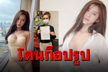 \'เบญจิ\'เนตไอดอลสุดเซ็กซี่ เข้าแจ้งปอท. รูปโผล่หลอกขายคลิปหลุด