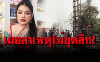 \'พิมรี่พาย\'ตอบปมบ่อบาดาลหลังเจอดราม่า ยันเดินหน้าทำต่อ-ตอบกลับ\'ทำไมไม่ขุดบ่อลึก\'
