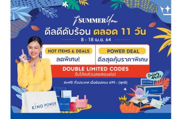 คิง เพาเวอร์ ออนไลน์ จัดดีลพิเศษเอาใจนักช้อปรับเทศกาลสงกรานต์