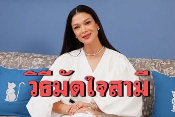 \'ฮาน่า\'เปิดตัวลูกทั้ง3ที่แรก พร้อมเผยวิธีมัดใจสามี \'ฮิวโก้\'คลั่งรัก