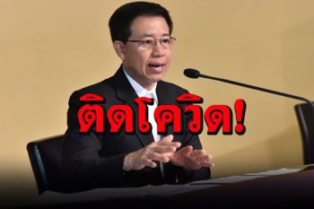 ด่วนที่สุด!‘ไก่อู’อธิบดีกรมประชาสัมพันธ์ติด‘โควิด-19’ใครใกล้ชิดไปตรวจเลย