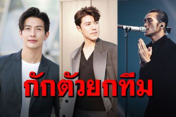 \'ดีเจ.พุฒิ-นาย ณภัทร-ตูน บอดี้สแลม\'แจ้งผลตรวจ หลังร่วมงานกับผู้ติดเชื้อโควิด19