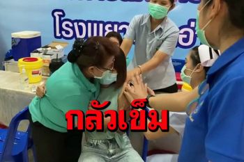 (คลิป)หนูกลัวเข็ม! สาวบุคลาการทางการแพทย์อ่างทองฉีดวัคซีนโควิดเข็มแรกกลัวจนตัวสั่น