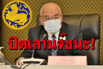 ด่วนที่สุด!‘ศบค.มท.’สั่งผู้ว่าฯทั่วประเทศ เข้มป้อง‘โควิด 19’แพร่ระบาดปิดเลานจ์2สัปดาห์