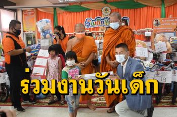 \'บิ๊กโจ๊ก\' ลงกรุงเก่าร่วมงานวันเด็กย้อนหลังโรงเรียนเทศบาลพระนครศรีอยุธยา
