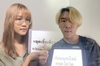 นศ.บริหารฯ UTCC ชวนเรียนออนไลน์ สงกรานต์หยุดอยู่บ้านการ์ดอย่าตก