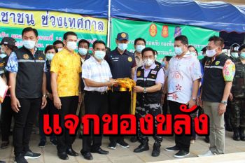 เมืองราชบุรีตั้งด่านแจกตะกรุด พระหลวงปู่ทวดคุ้มครองผู้เดินทางช่วงสงกรานต์