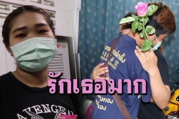 อยากบอกว่ารักมาก! เมียหนุ่มอยุธยาเปิดใจสามีวิ่งมาหาถึงอ่างทองหลังจับได้ใบดำ