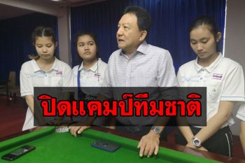 ปิดแคมป์สอยคิว! มือพูลสัมผัสผู้ติดเชื้อลุ้นผลระทึก