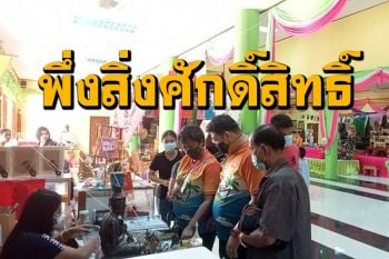 เชื่อในความศักดิ์สิทธิ์! ชาวบ้านยังแห่เช่า \'แหวนหัวนะโม\' วัดเขาพระทองป้องกันโรคร้าย