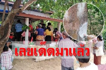 ชาวบ้านเมืองช้างเซ่นไหว้ ‘แซนตาจ๊ะเซราะ’ เสริมสิริมงคล-ส่องเลขเด็ดงวดนี้