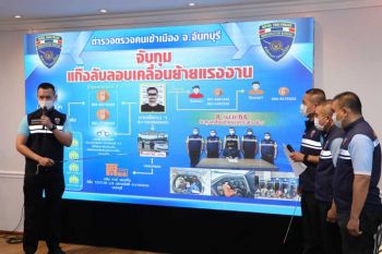 จับแก๊งเคลื่อนย้ายแรงงานต่างด้าว มุ่งจากตราดหางานทำที่จันทบุรี