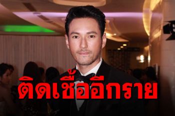 \'เจสัน ยัง\'ติดเชื้อโควิดอีกราย แจงไทม์ไลน์ละเอียดยิบ