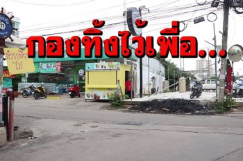 อุจาดตา! รื้อสายสื่อสารทิ้งเกลื่อนริมถนนพัทยา ชาวบ้านถามใครรับผิดชอบ?