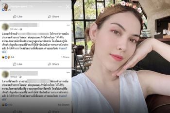 \'แมท\'แชร์คำขอโทษจากนักเลงคีย์บอร์ด หลังถูกฟ้องหมิ่นประมาท