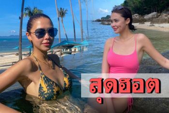 \'แพทริเซีย\'สลัดลุคหวาน อวดความเซ็กซี่ในชุดว่ายน้ำ