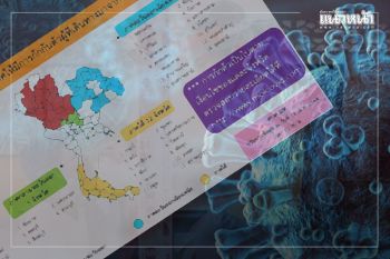 47 จังหวัดแล้ว! เดินทางเข้าต้อง\'กักตัว\'ป้องโควิด เพิ่ม\'นครนายก-พัทลุง\'