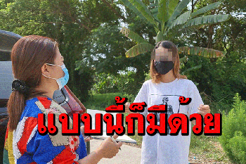 นศ.สาวสุดงง! ถูกยายเจ้าของหอพักขับไล่ออกอ้างไม่เห็นไปเรียนหนังสือ