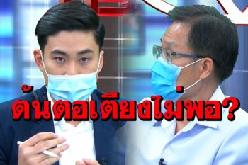\'กรมการแพทย์-กทม.\'ขอเคลียร์! ภาครัฐบอกเตียงมีพอ สวนทางความเป็นจริง! ชี้ผู้ป่วยครึ่งหนึ่งปฏิเสธ รพ.รัฐจัดให้