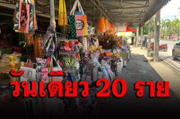 ย่านธุรกิจเมืองพัทลุงเงียบเหงา หลังโควิดพุ่งวันเดียว 20 ราย